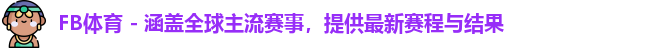 FB体育
